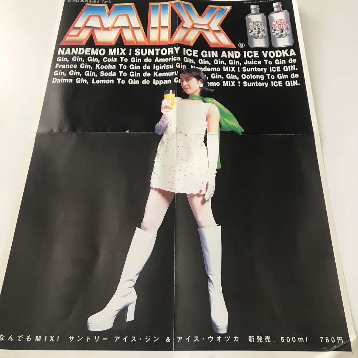 超貴重品★千尋ポスター★サントリー販促ポスター サントリー・ハイボールポスター